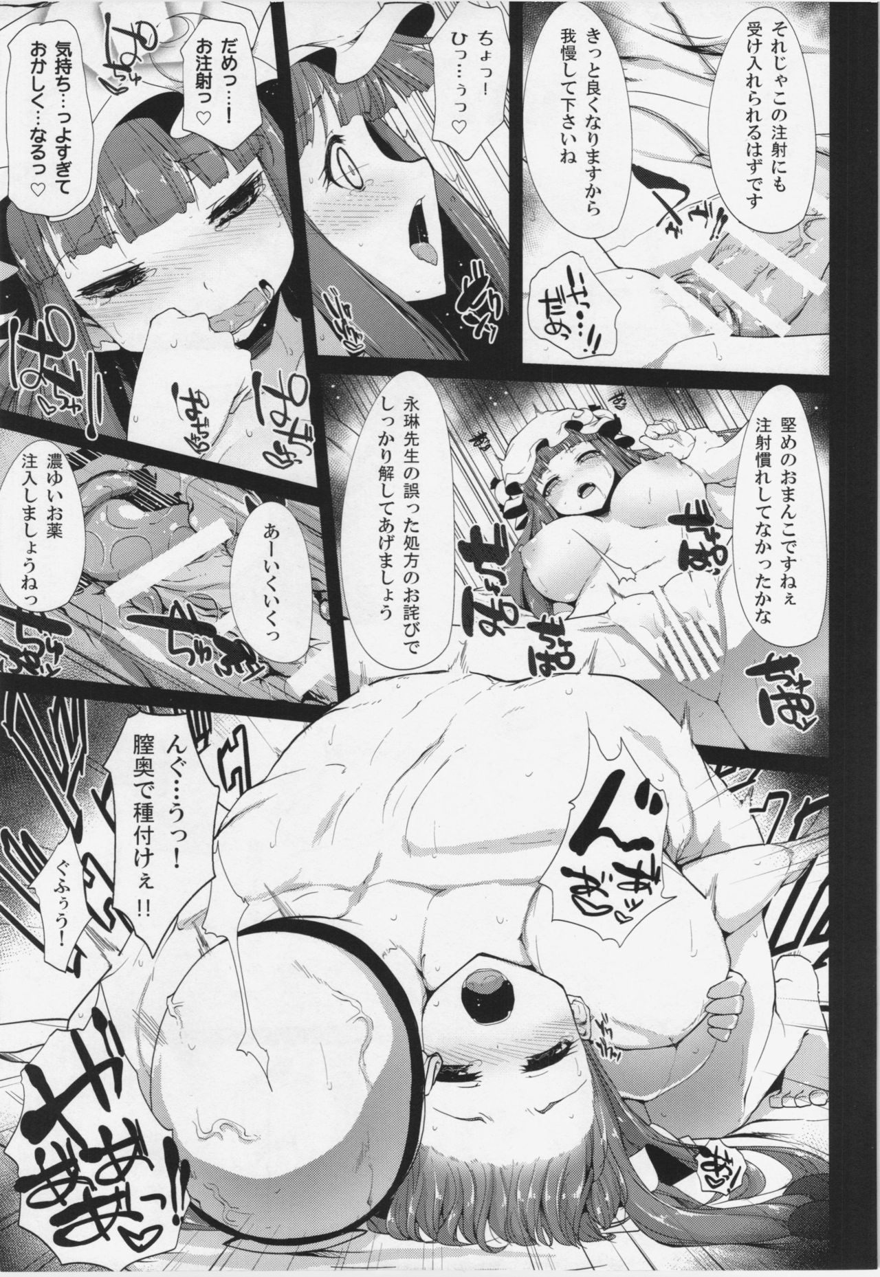 Gensoukyou ni Tanetsuke Oji-san ga Yattekita YA-YA-YA page 9 full