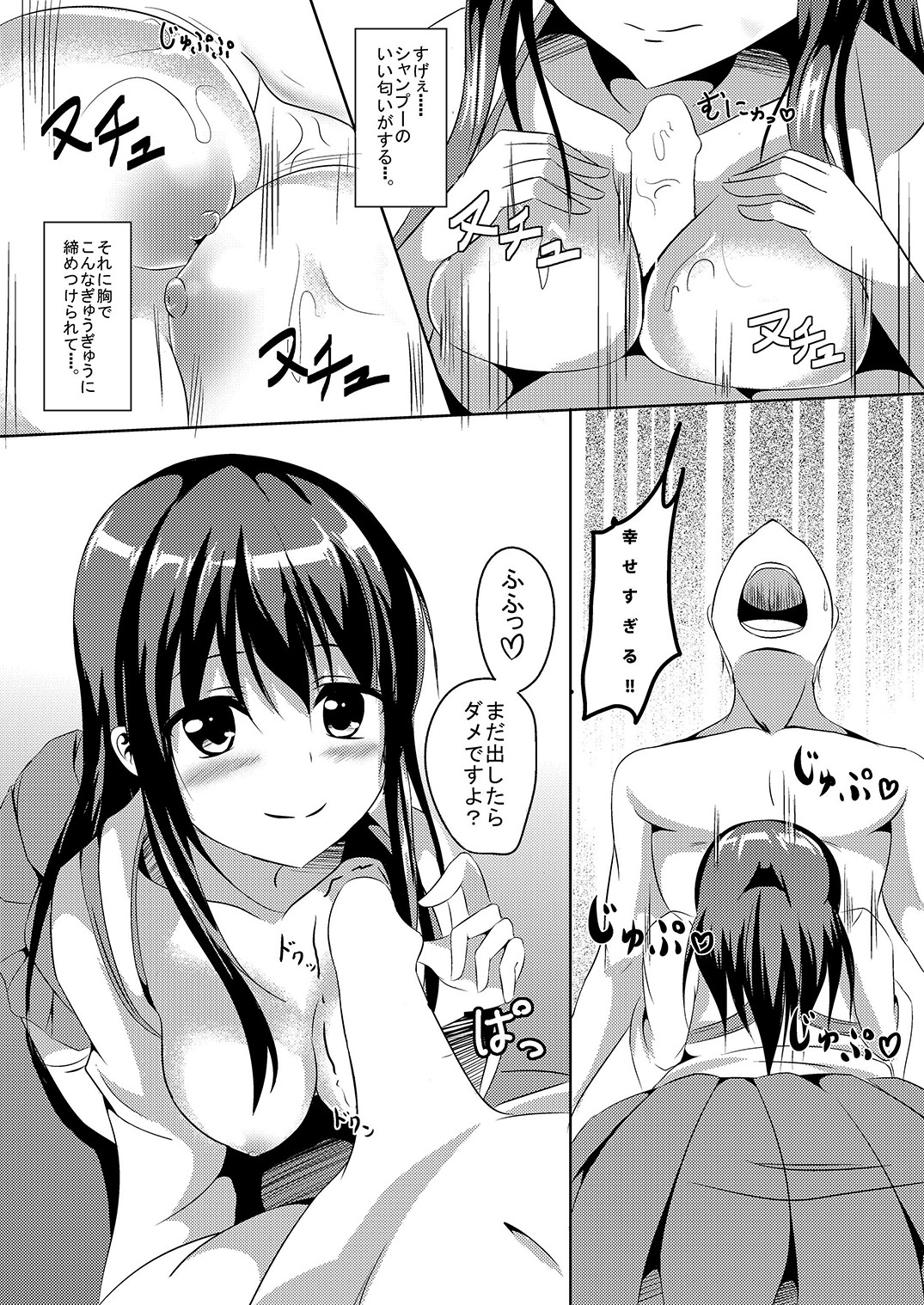Akagi Chikku page 7 full