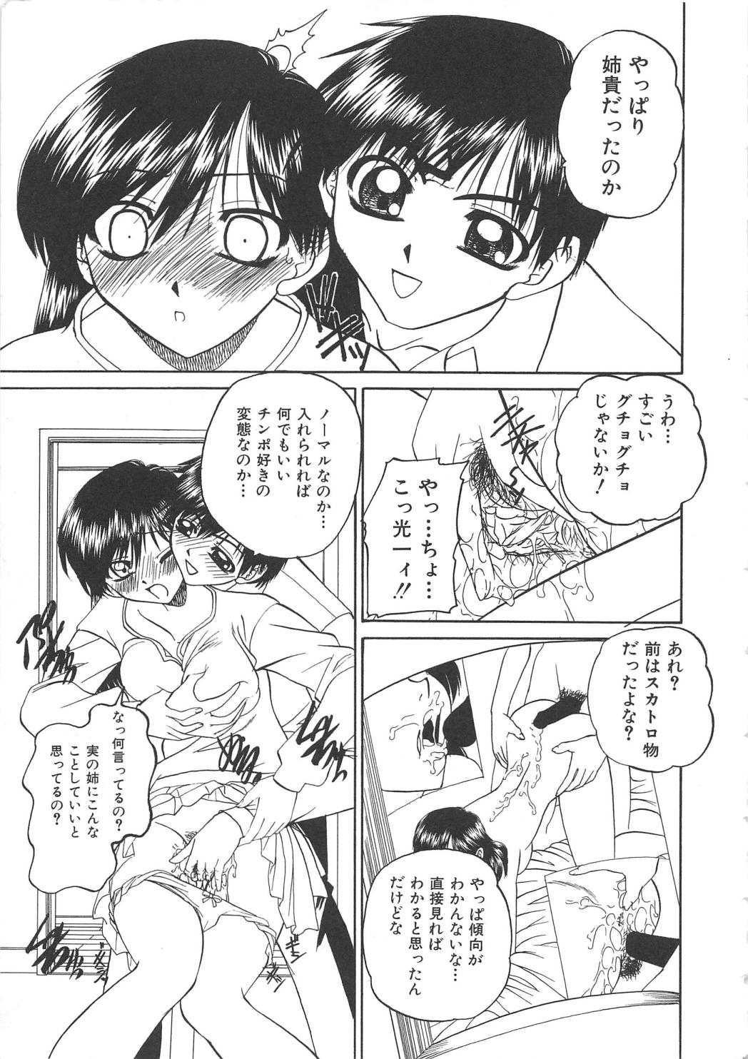 Chi no Tsunagari page 10 full