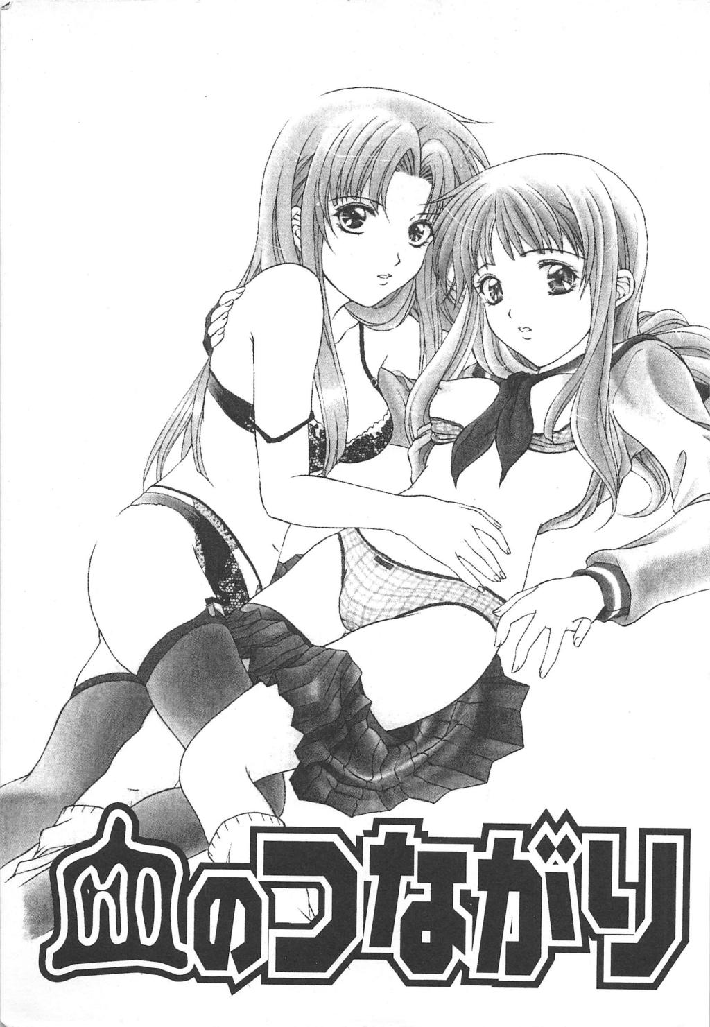 Chi no Tsunagari page 4 full