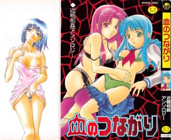 Chi no Tsunagari cover