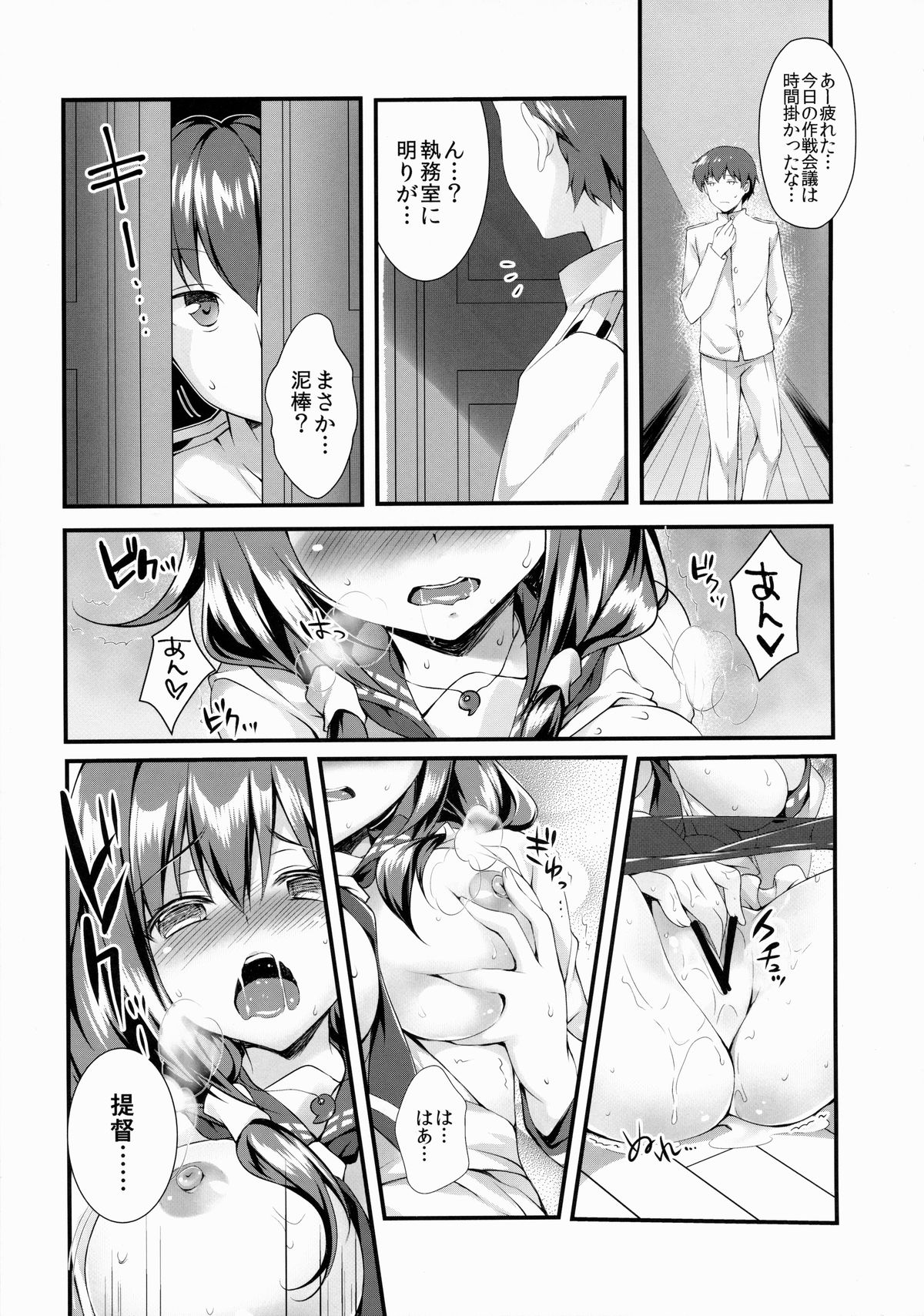 Kujira no ongaeshi page 4 full