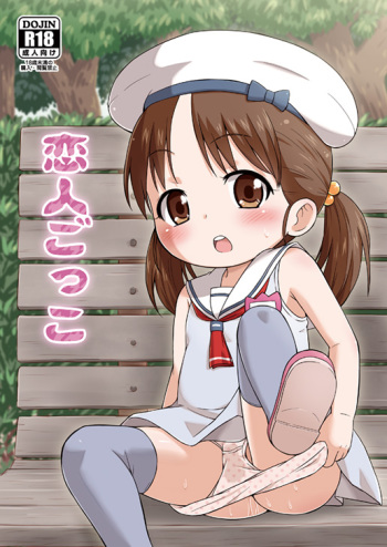 Koibito Gokko cover