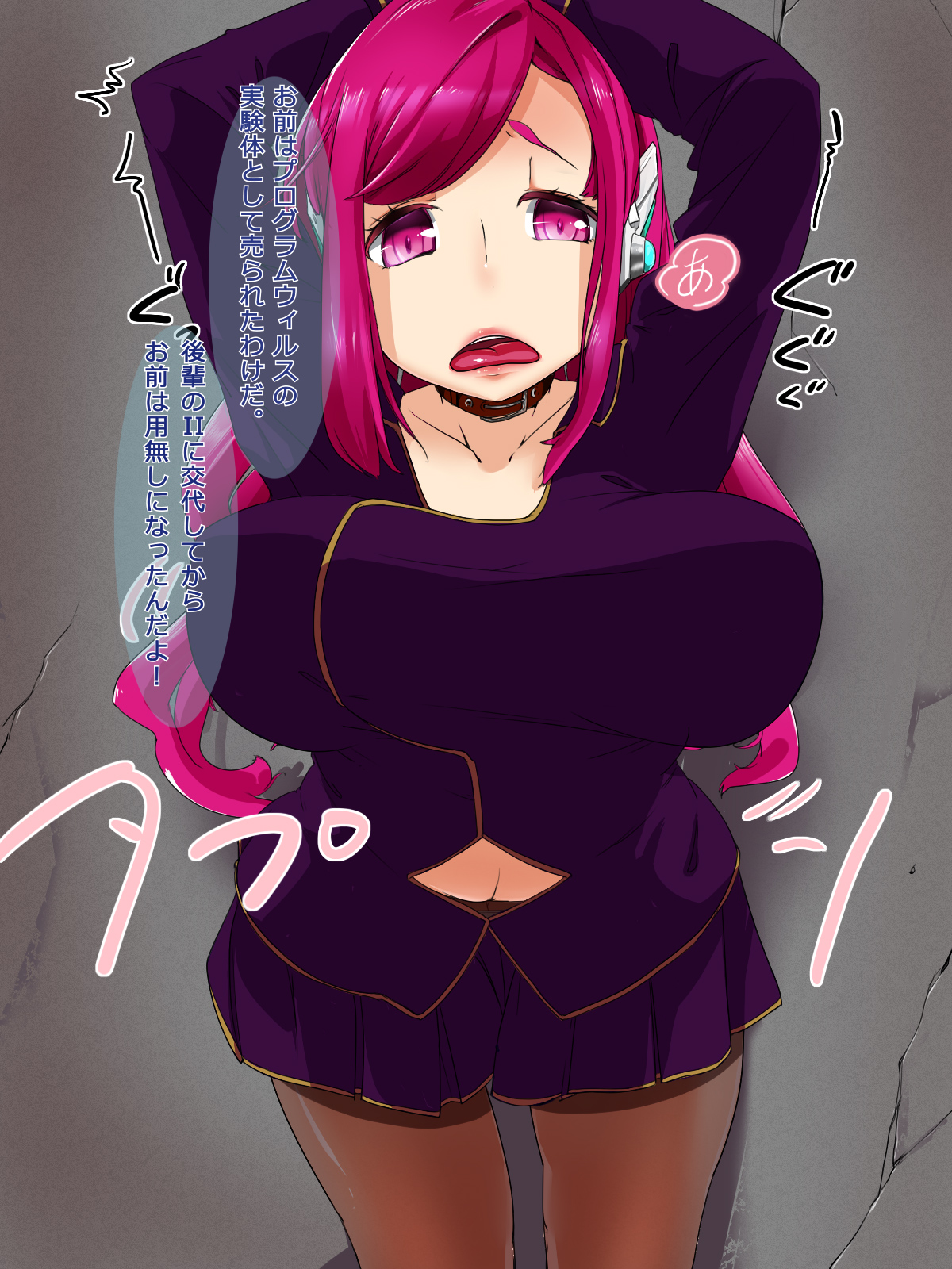 Daiinran Stage -NOV- page 3 full