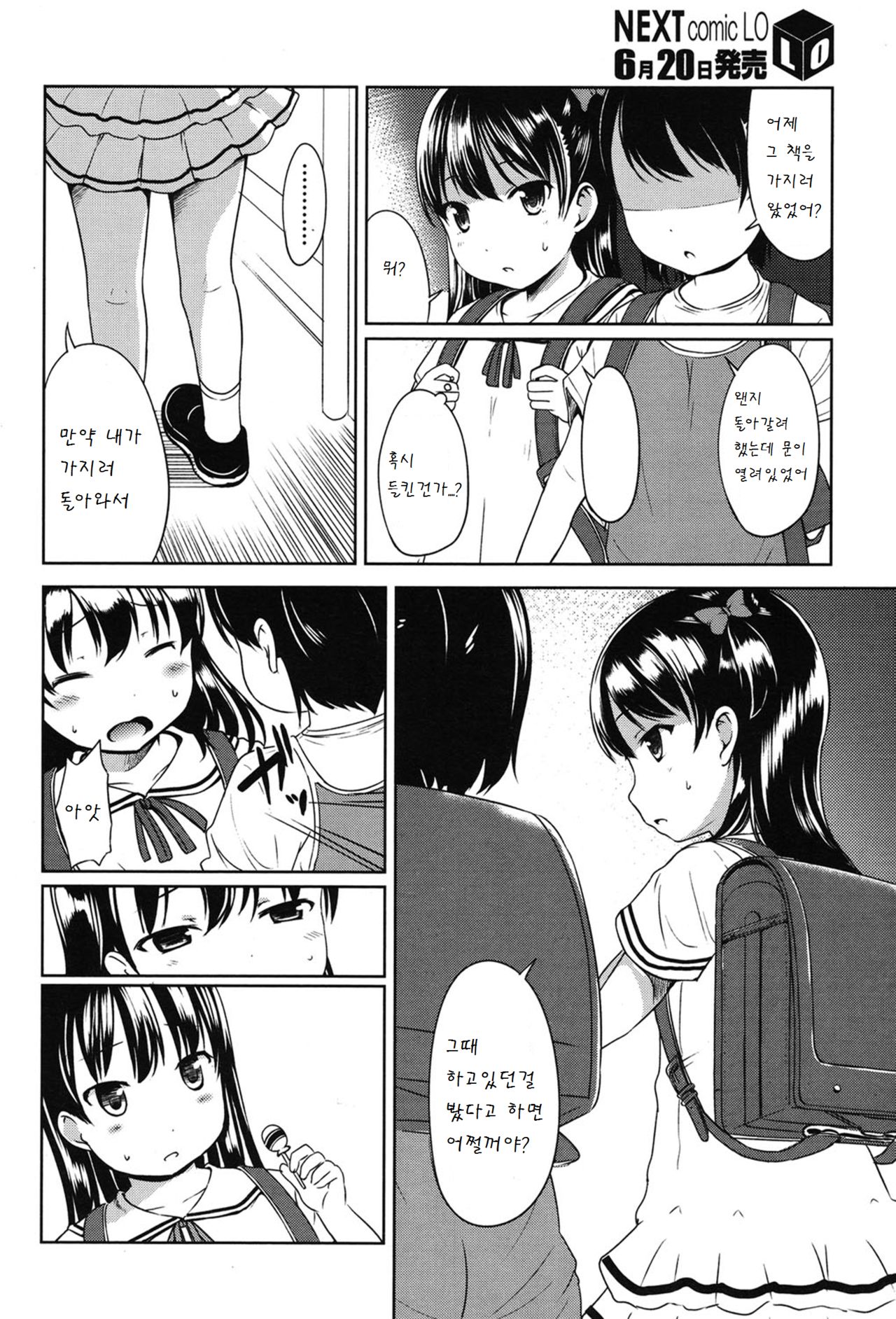 1Pair Ch. 2 page 3 full