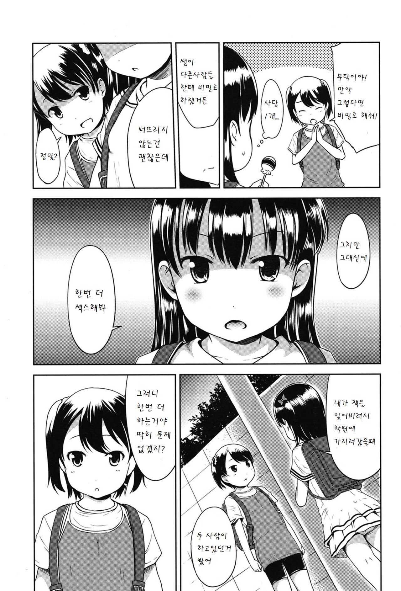 1Pair Ch. 2 page 4 full