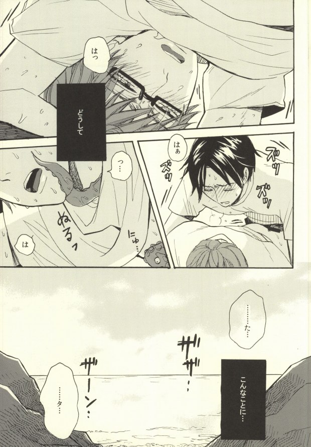 Takobi page 2 full