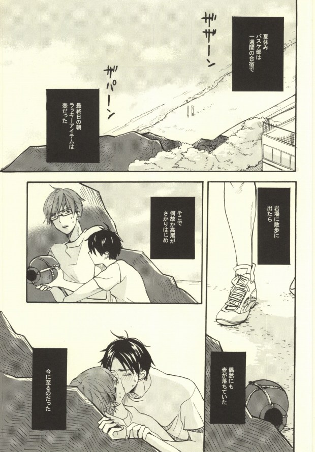 Takobi page 4 full