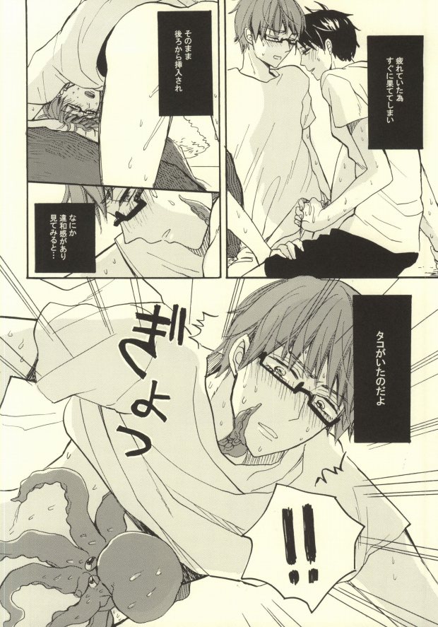 Takobi page 5 full
