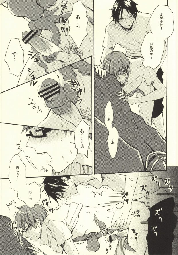Takobi page 8 full