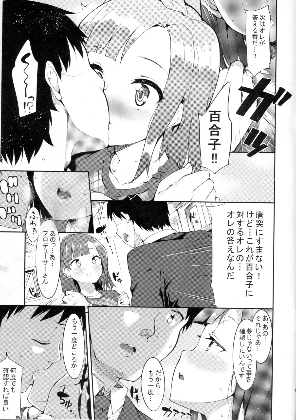 Futari no Prologue page 10 full