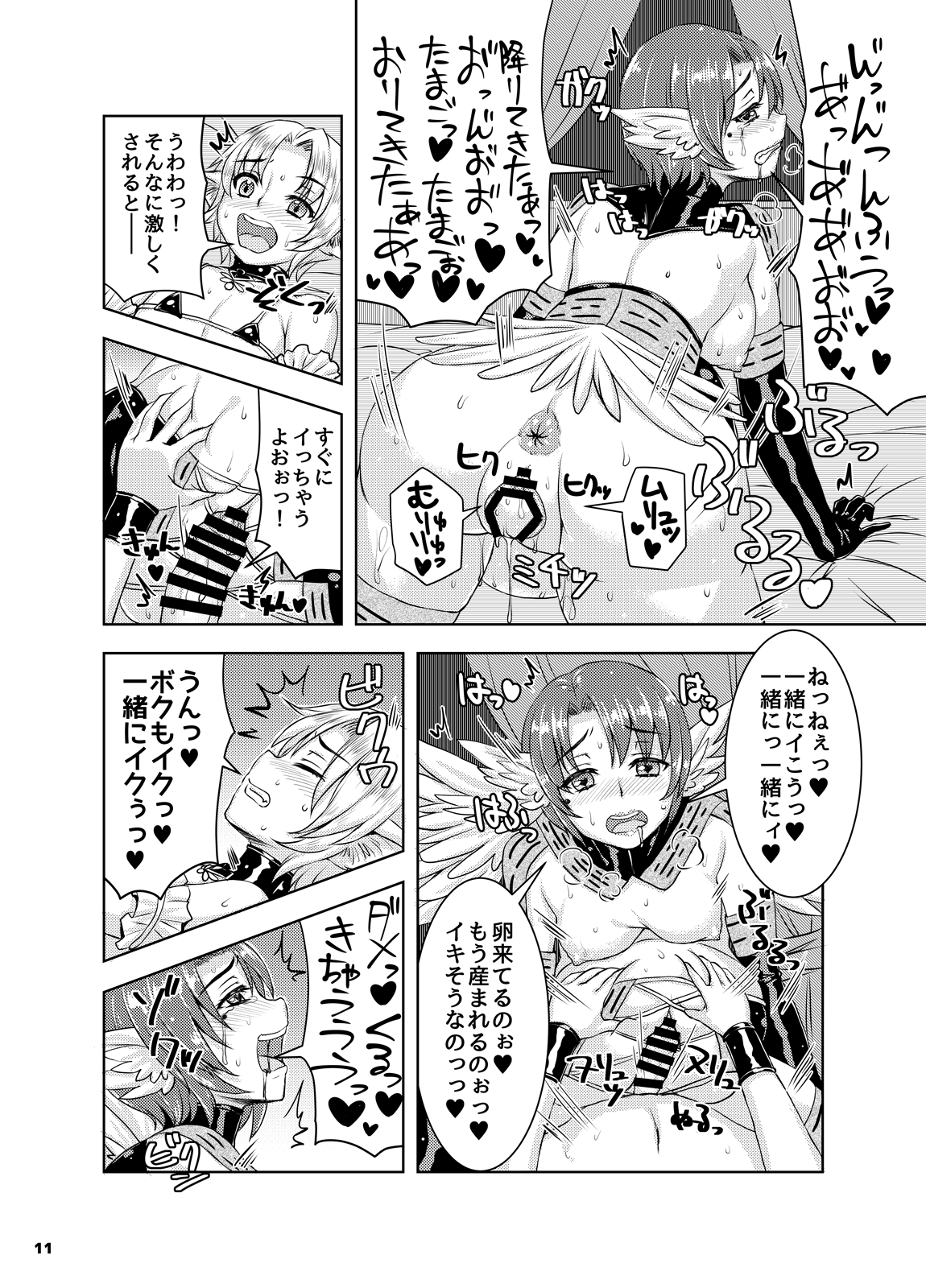 Ninpu Shoufu-tachi to Shota Danshou no Shinjin Kenshuu page 10 full