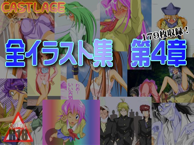 Castleage Illustrations Chapter 04 page 1 full