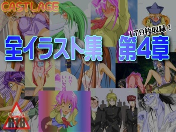 Castleage Illustrations Chapter 04 cover