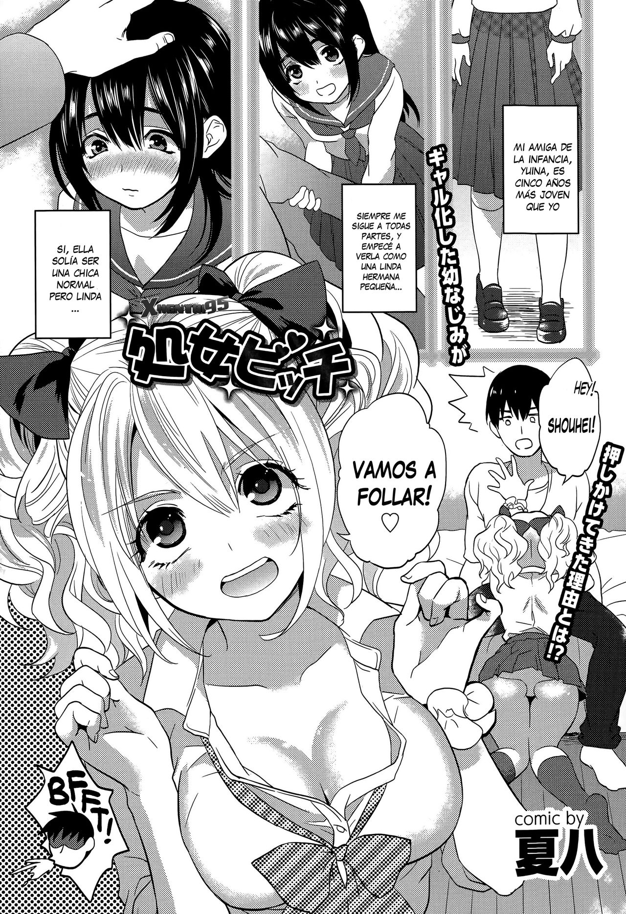 Shojo Bitch page 1 full