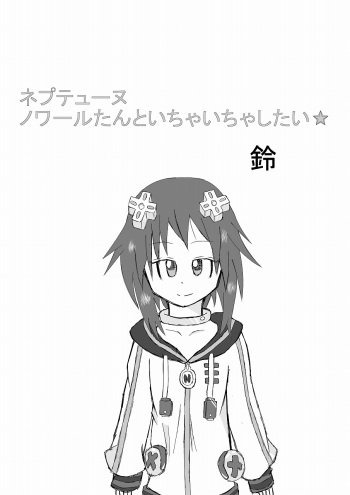Neptune Noire-tan to Icha Icha Shitai cover