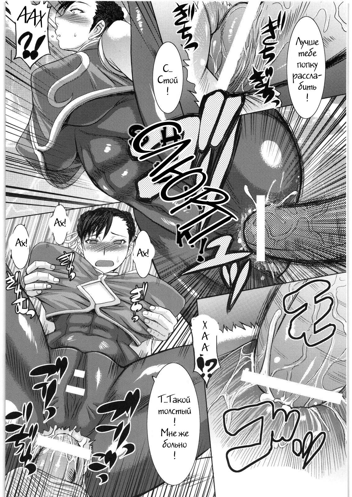 Shinkyaku Bigi Maki no Ni | Greatest Performance of the Legs of Heaven 2 page 9 full