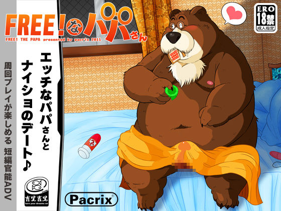 Free na Papa-san - Free! The Papa page 1 full