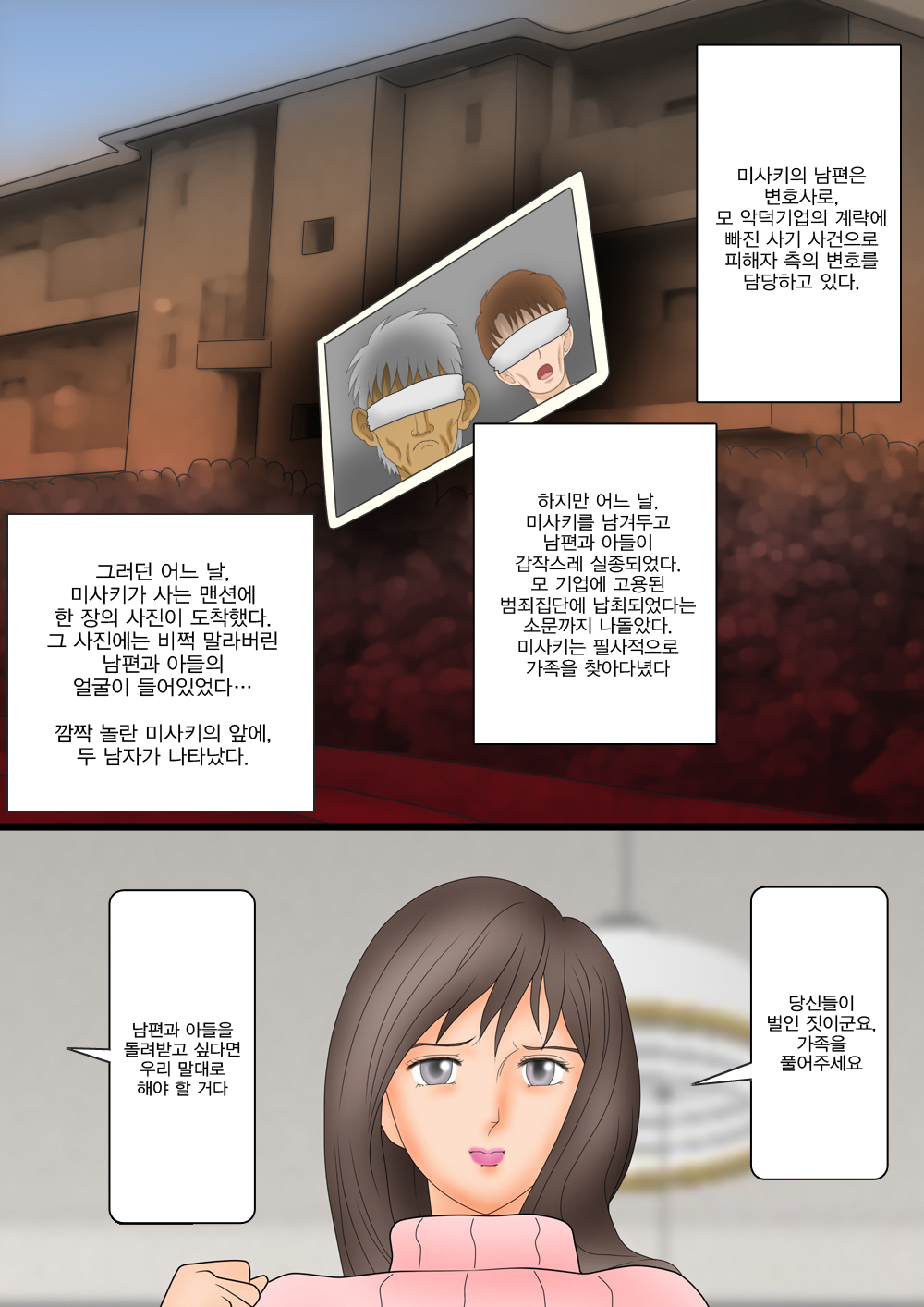 Bijin Zuma Kougyaku no Wana page 2 full