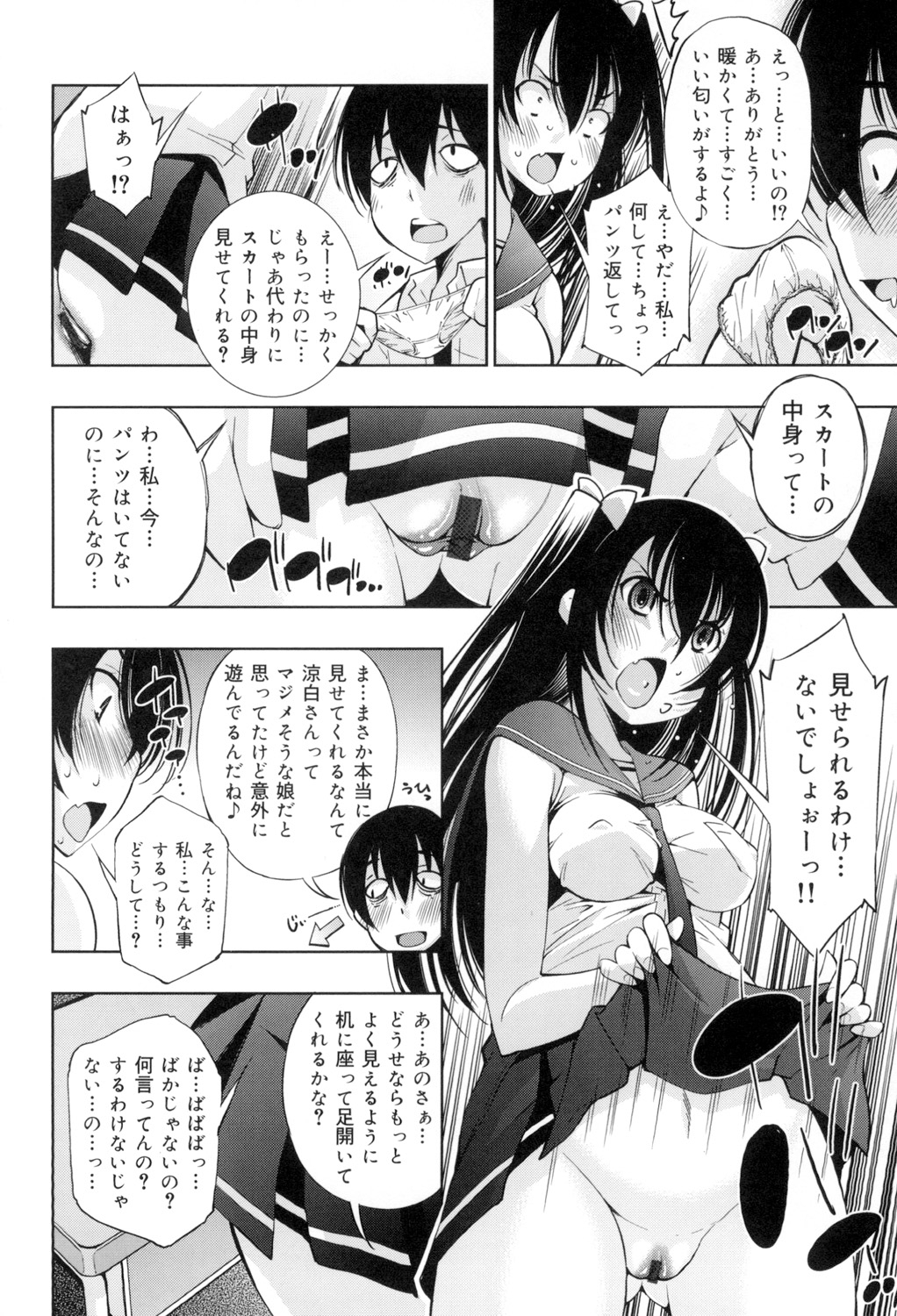 Seifuku Shojo Collection page 9 full