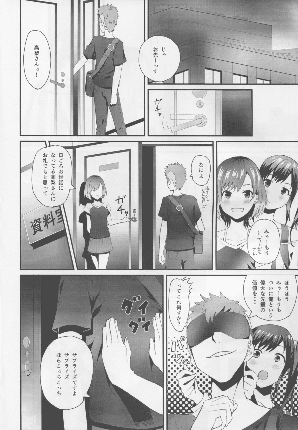 Hametari Hameraretari page 5 full