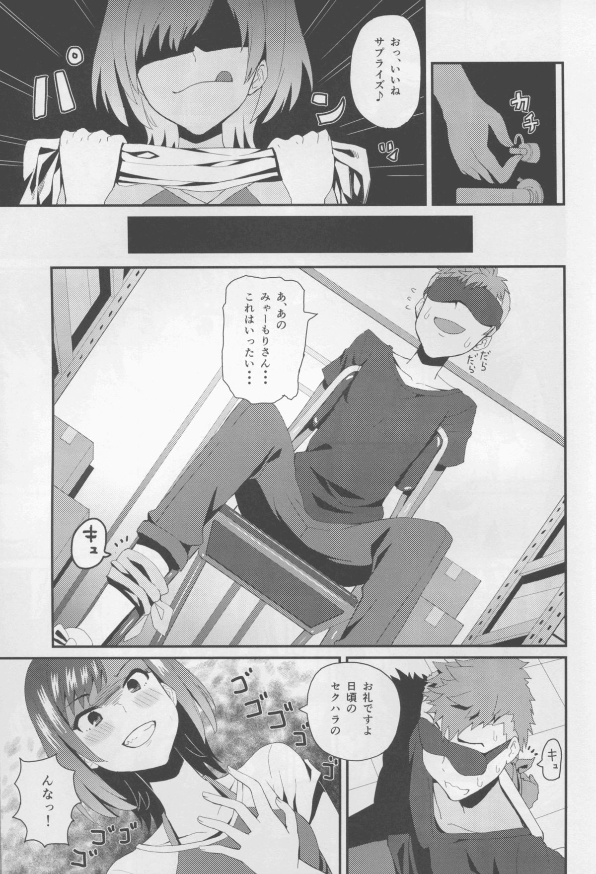 Hametari Hameraretari page 6 full