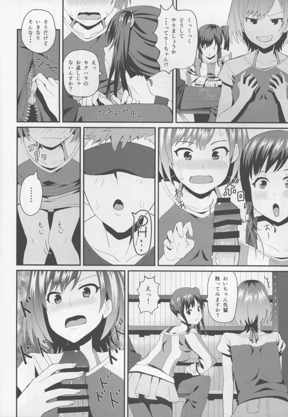 Hametari Hameraretari page 7 full