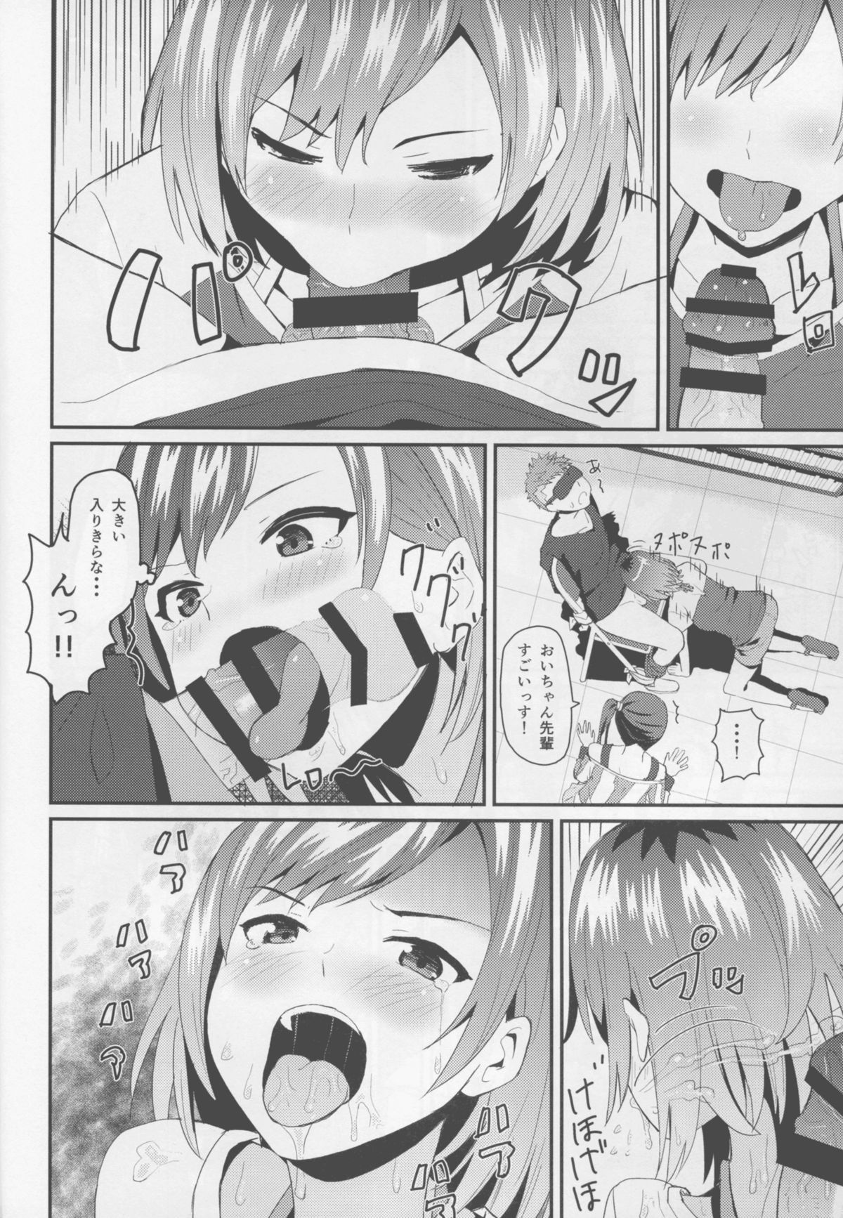 Hametari Hameraretari page 9 full