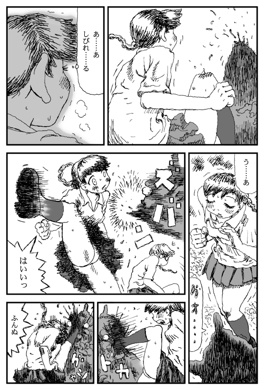 Oni Gari page 10 full