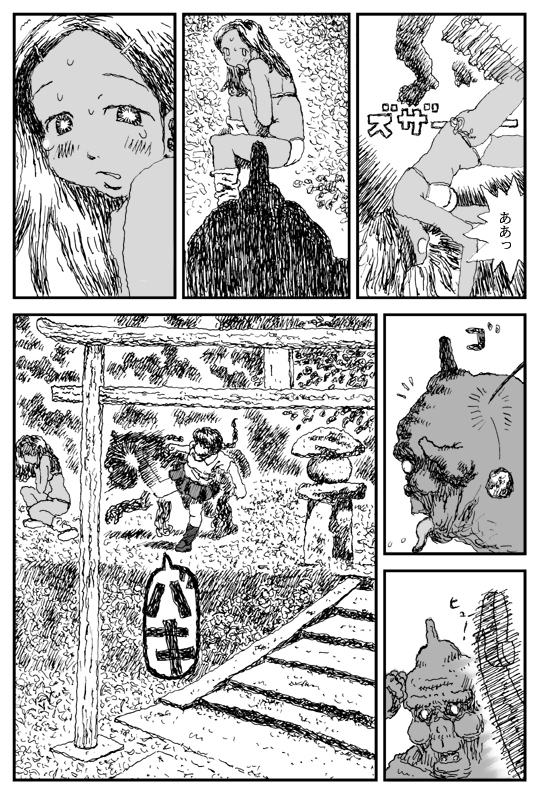Oni Gari page 8 full