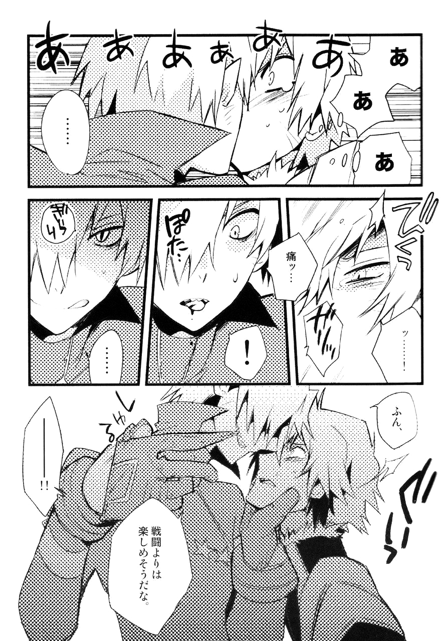 Saigo no Koi page 6 full