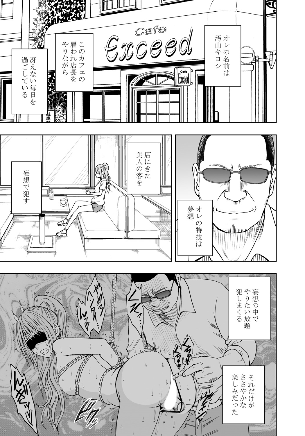 Kankaku ga Tsunagaru Mahou no Onahole Ch. 1 - Namaiki Gal ni Enkaku Sounyuu page 3 full