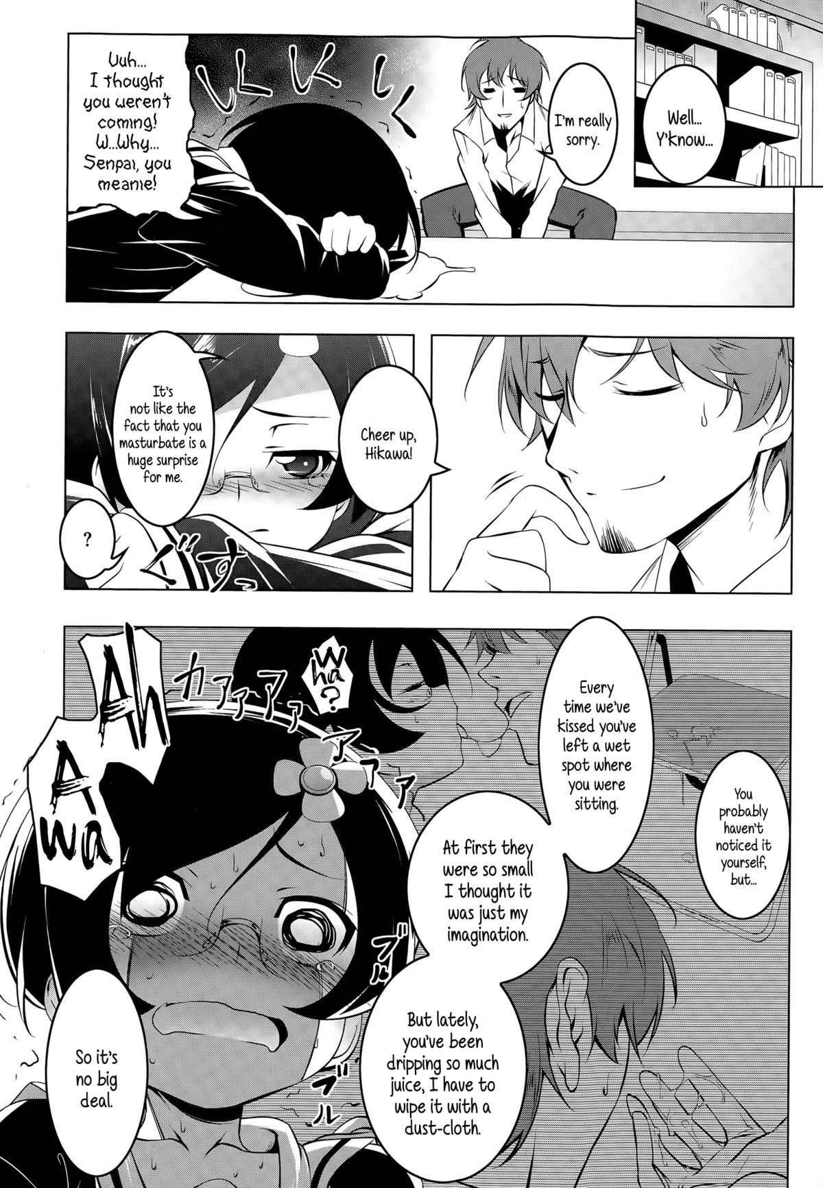 Himitsu no Hikawa-san | The Secret Hikawa-san page 8 full