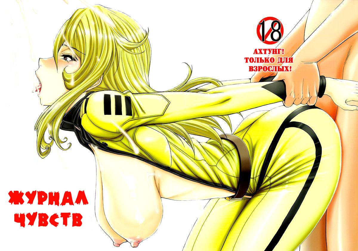 Kan Kan Nisshi page 1 full