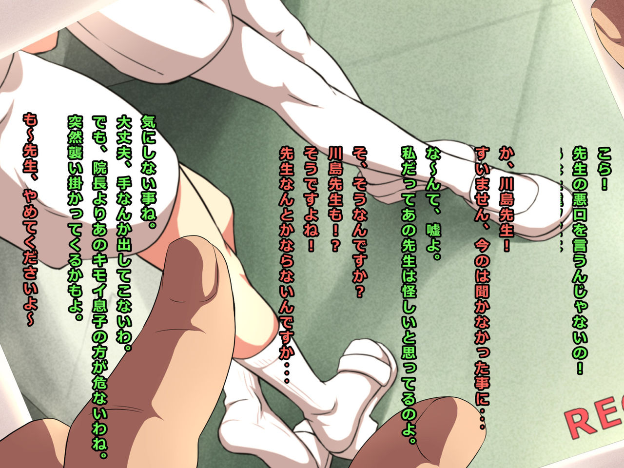 Nurse Torture page 3 full