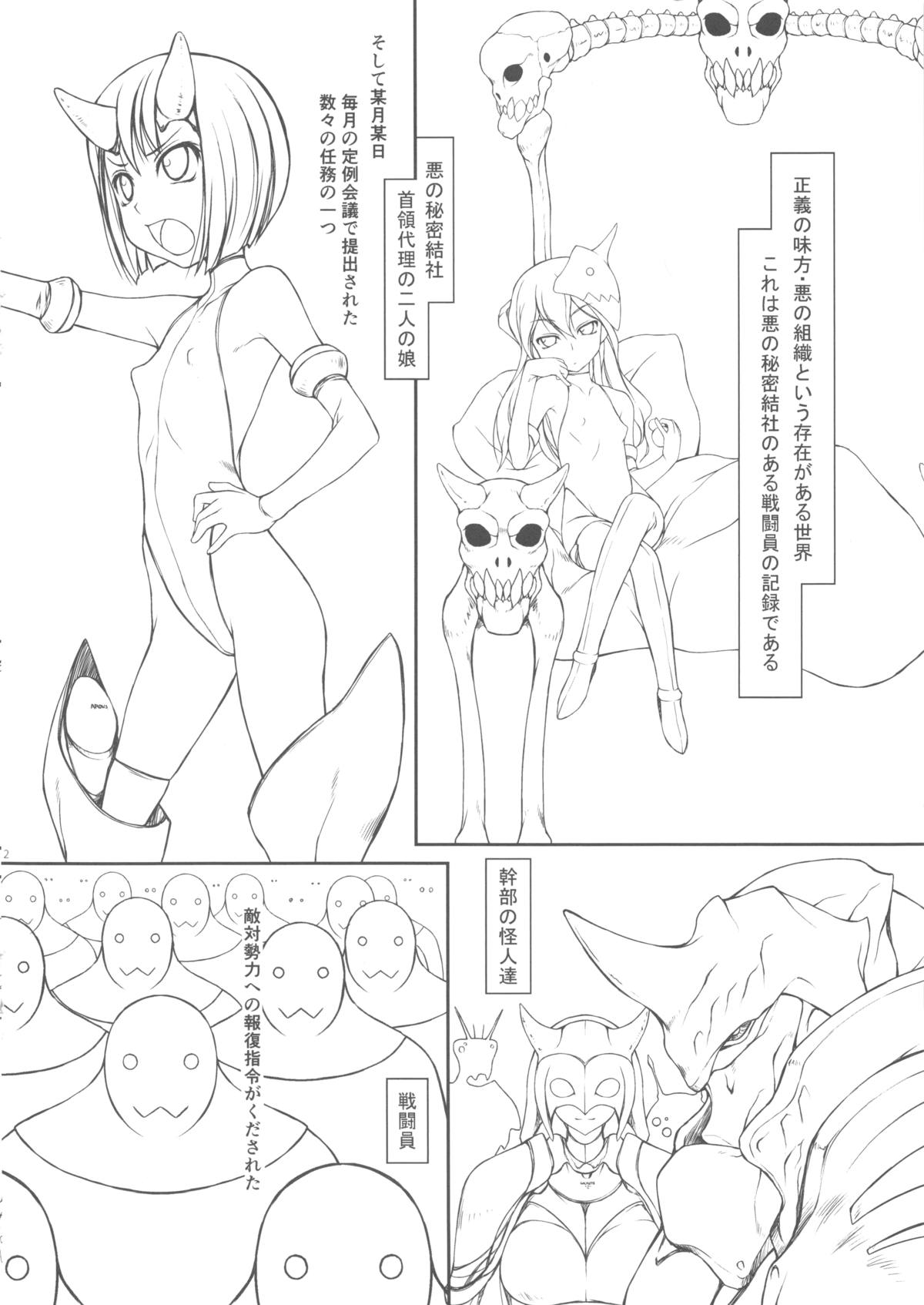 Aru Sentouin no Nichijou 1 page 2 full
