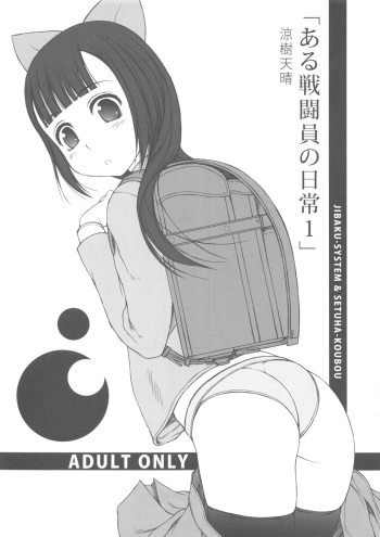 Aru Sentouin no Nichijou 1 cover