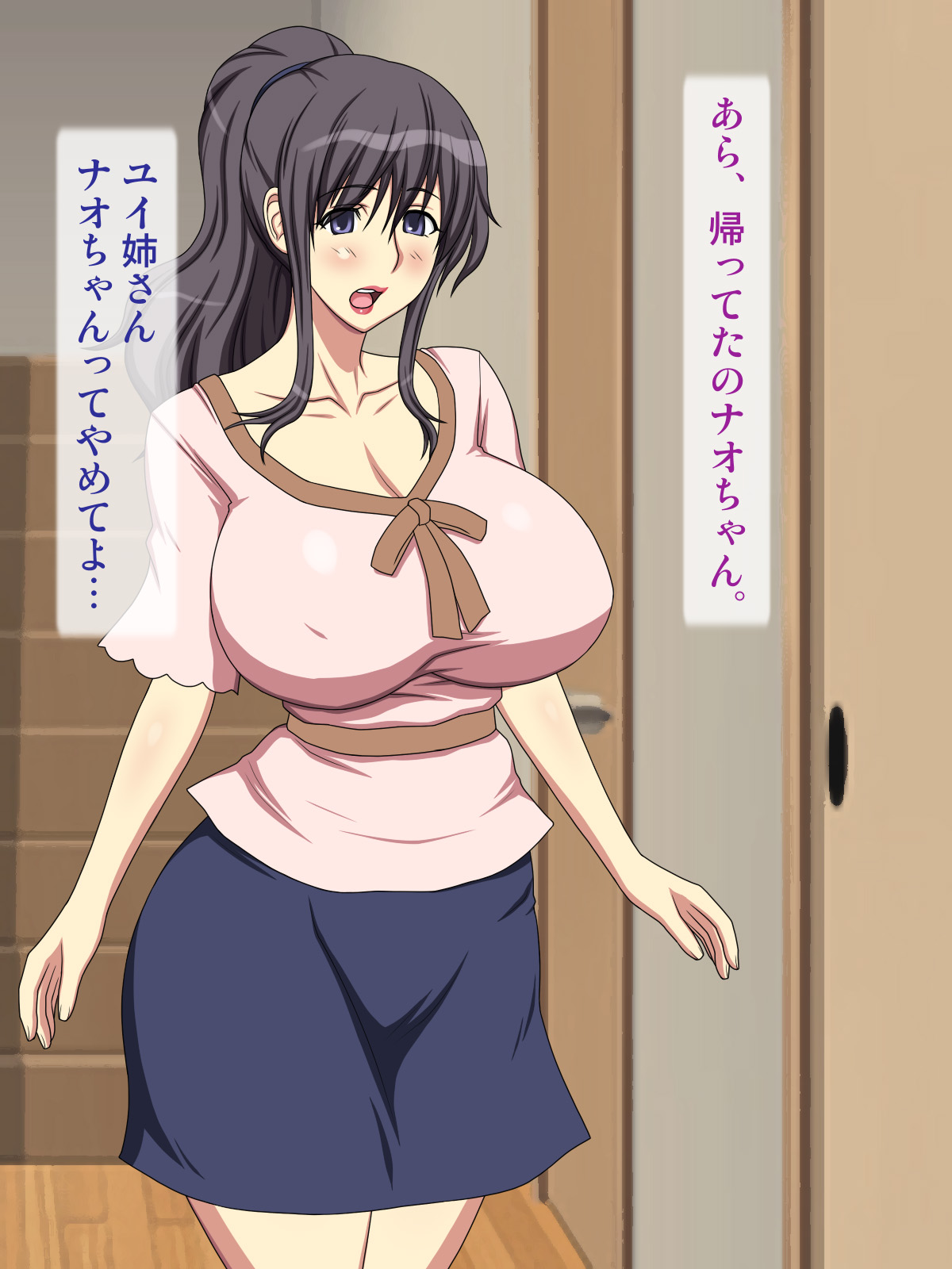 Boku o Baka ni Suru Ane-tachi ni Koppidoi Shikaeshi o! page 4 full