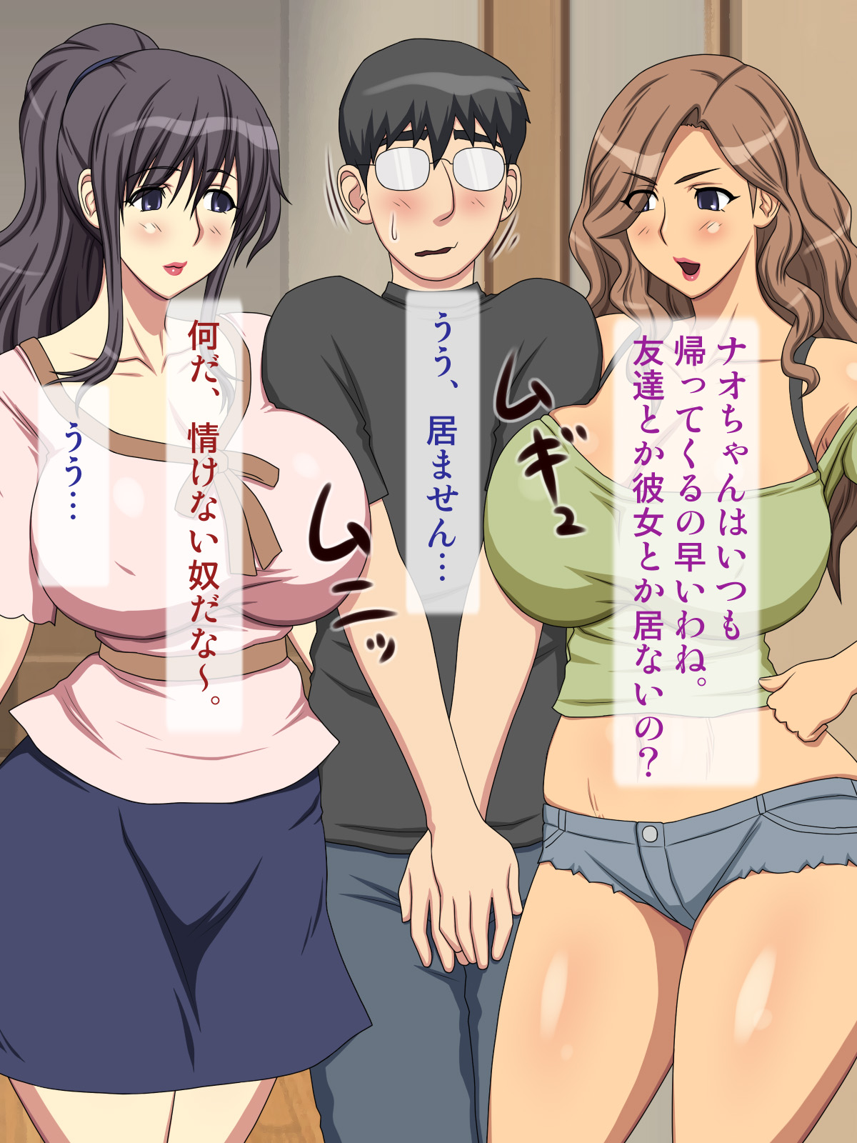 Boku o Baka ni Suru Ane-tachi ni Koppidoi Shikaeshi o! page 7 full