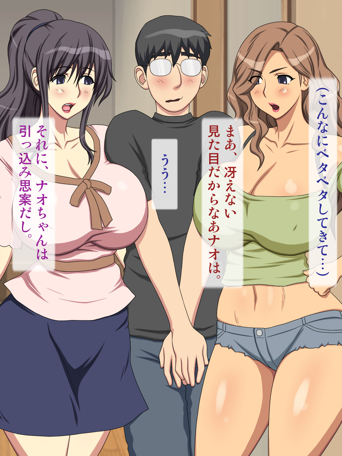 Boku o Baka ni Suru Ane-tachi ni Koppidoi Shikaeshi o! page 8 full