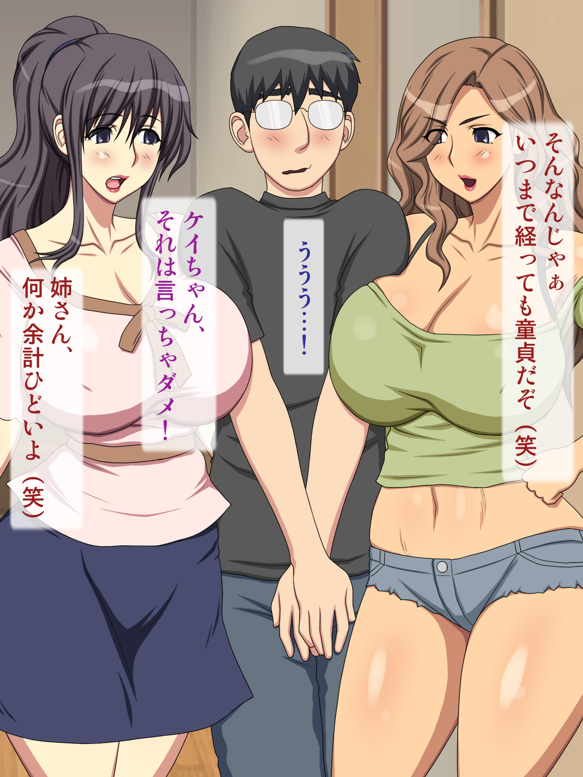 Boku o Baka ni Suru Ane-tachi ni Koppidoi Shikaeshi o! page 9 full