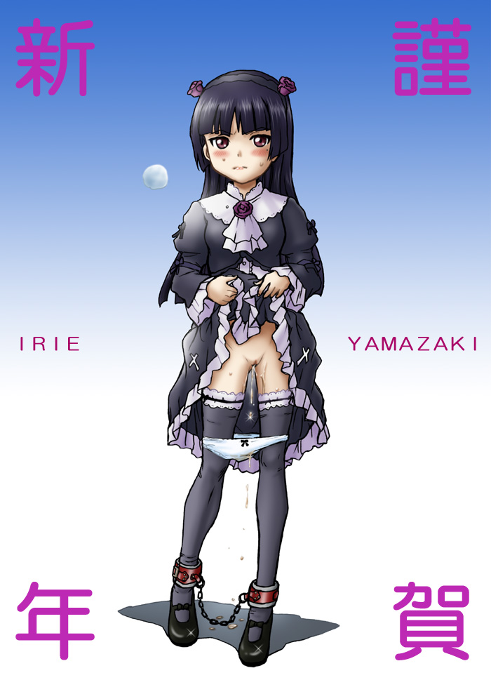 - Artist - Irie Yamazaki page 4 full