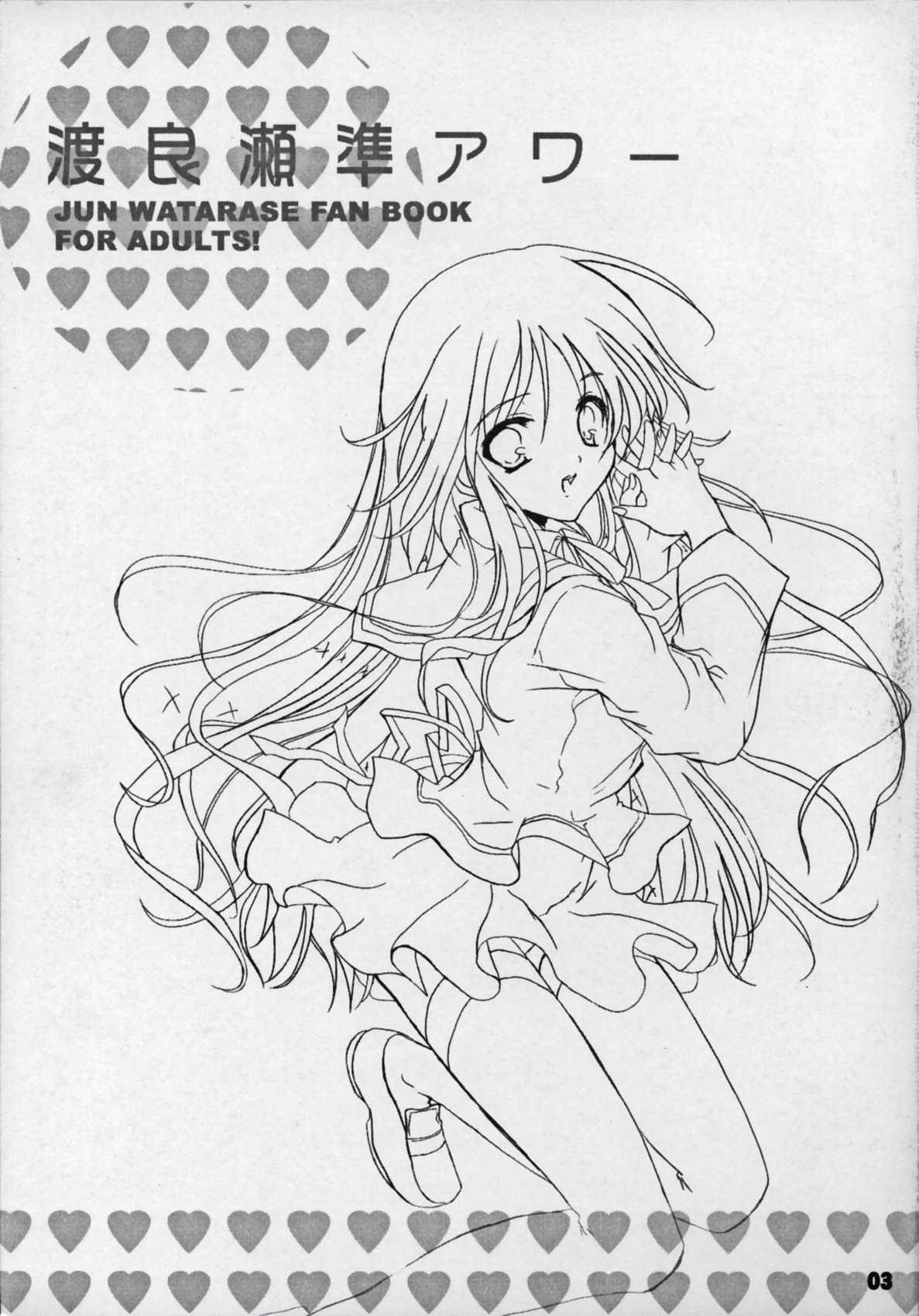 Watarase Jun Hour page 4 full