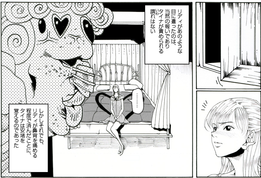 CORRUPT&amp;ROTTEN Cutey Liddy no Funiku no Andouille "Sono San" page 3 full