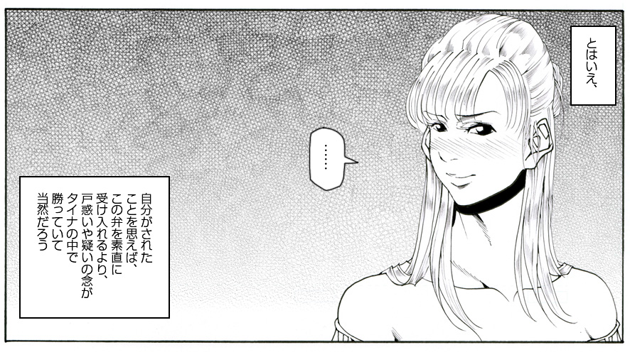 CORRUPT&amp;ROTTEN Cutey Liddy no Funiku no Andouille "Sono San" page 5 full