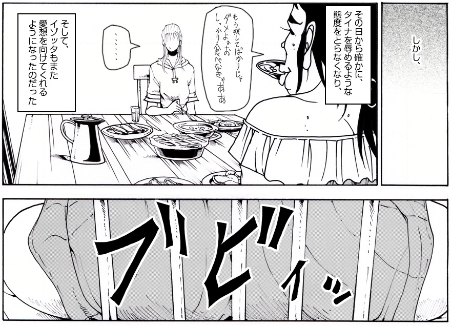CORRUPT&amp;ROTTEN Cutey Liddy no Funiku no Andouille "Sono San" page 6 full
