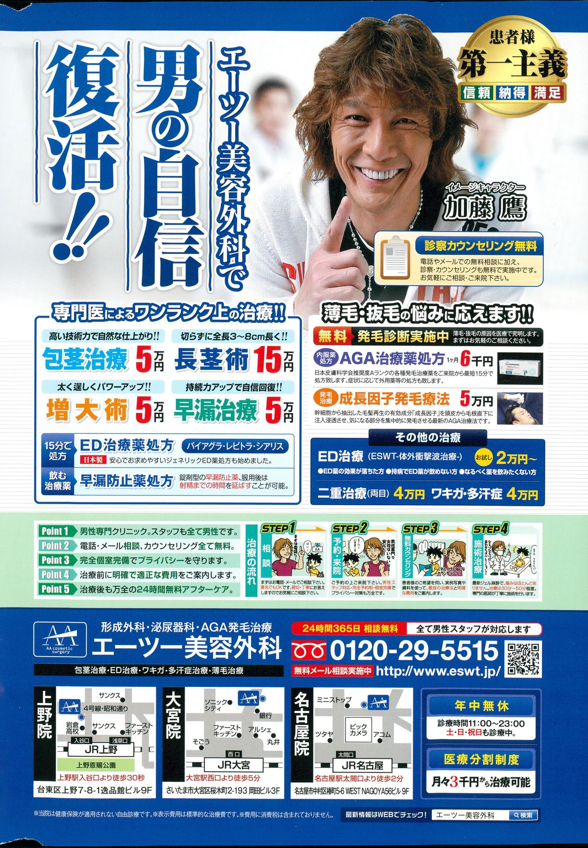 Action Pizazz 2015-06 page 2 full