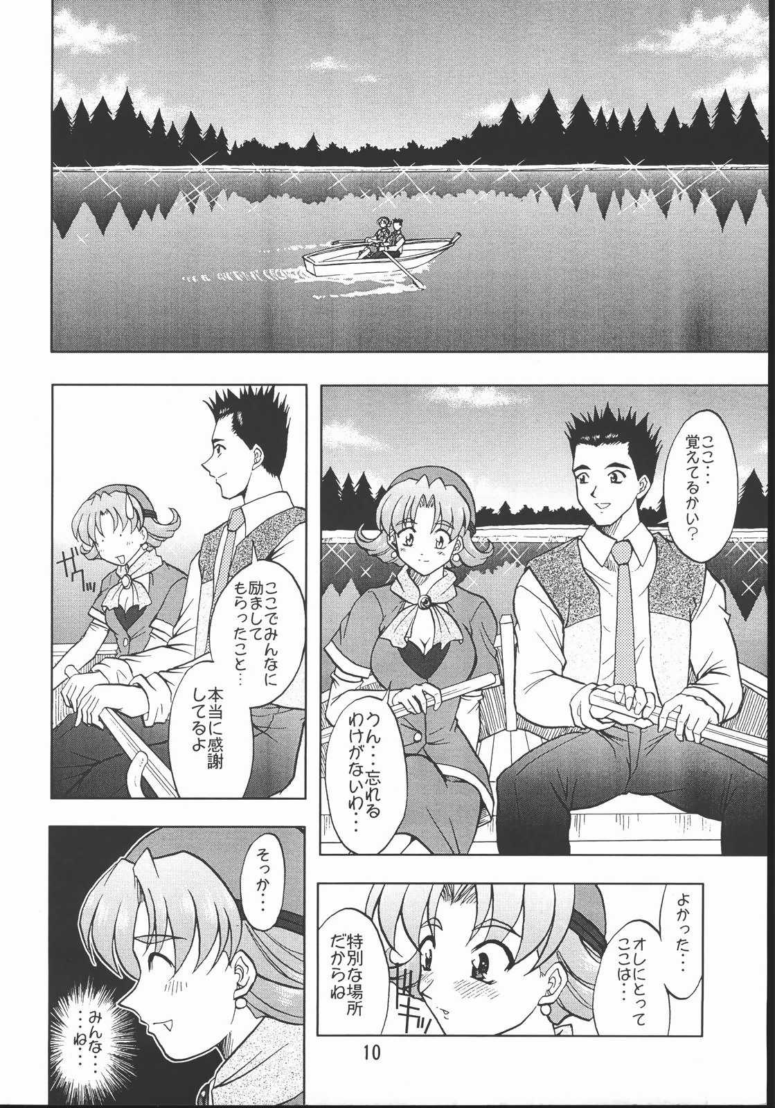 Otome-tachi no Koiuta Hachi page 9 full