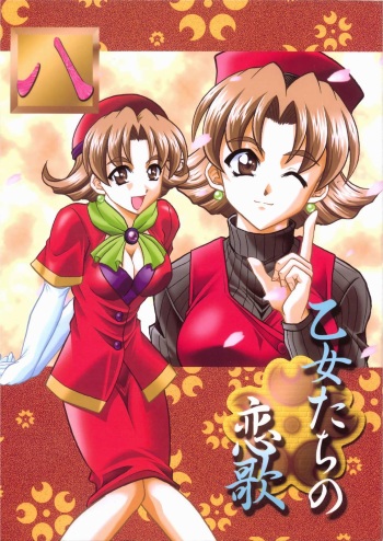 Otome-tachi no Koiuta Hachi cover