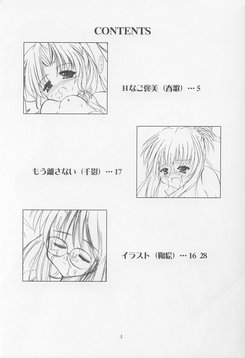 Twinkle Twinkle Sisters 5 page 3 full
